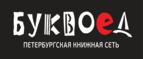 Скидки до 25% на книги! Библионочь на bookvoed.ru!
 - Сибай