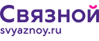 Скидка 3 000 рублей на iPhone X при онлайн-оплате заказа банковской картой! - Сибай